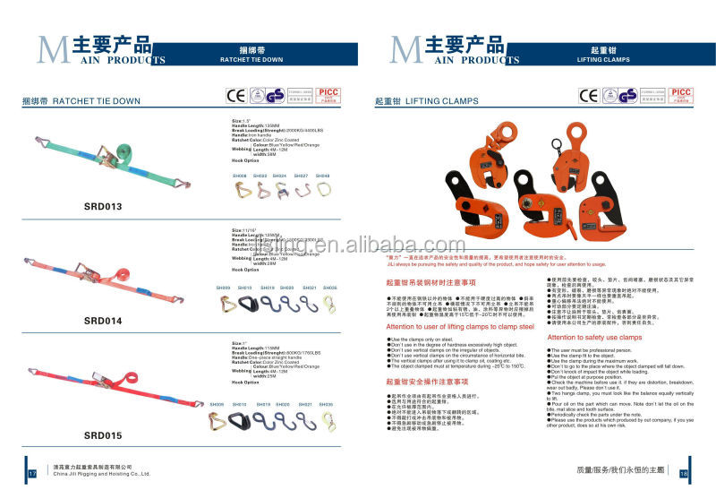 ce・gs認定のラッシングストラップ、 貨物ストラップ、 ラチェットタイダウン問屋・仕入れ・卸・卸売り