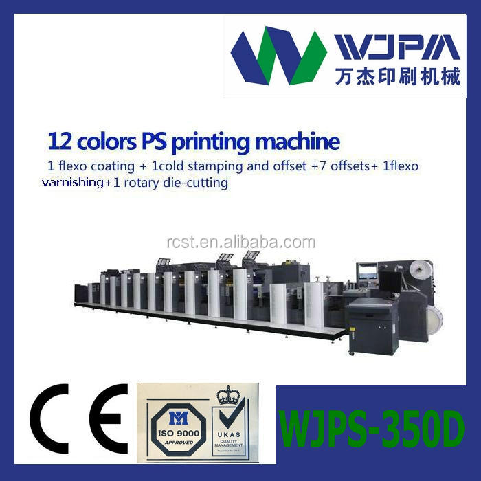 化粧箱の印刷機( wjps- 660)問屋・仕入れ・卸・卸売り