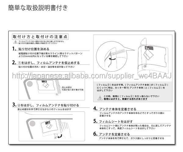 AVN1000 対応 GPS+ワンセグＴＶフィルムアンテナ [補修用]仕入れ・メーカー・工場