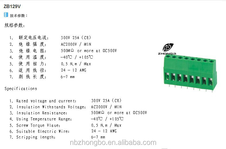 中国工場pcb1295.00ミリメートルネジ端子台コネクタ仕入れ・メーカー・工場