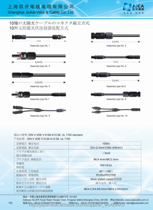 ソーラーケーブル2*4mm2TUV認証高品質二芯ソーラーケーブル---Anderson仕入れ・メーカー・工場