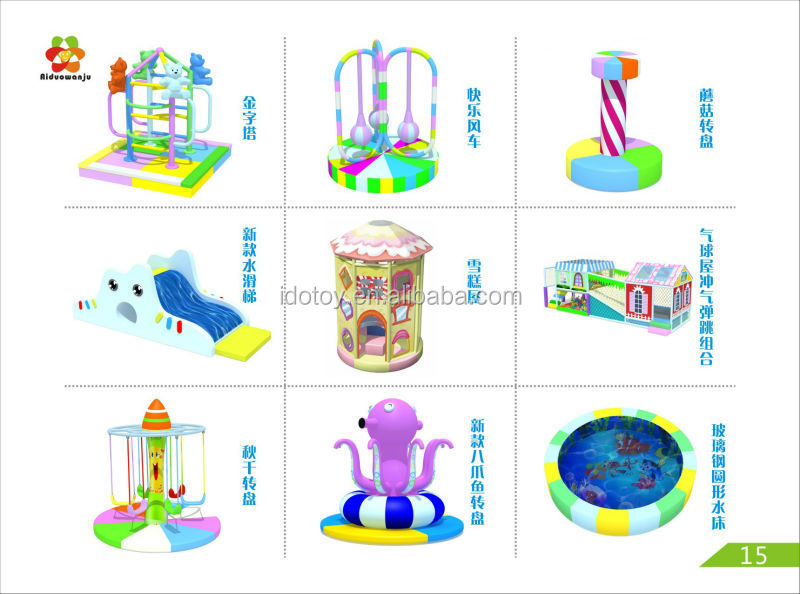 2014 new style playground equipment,lollipop turntable used soft play electric soft equipment