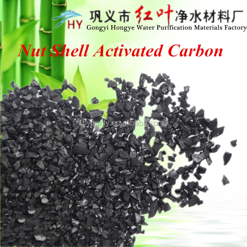 Nut shell activated carbon/High performance Nut shell activated carbon filter material/Widely used in Drinking water