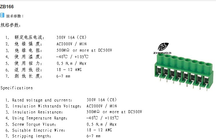 ネジ端子台コネクタpcb166-5.0mmピッチ仕入れ・メーカー・工場