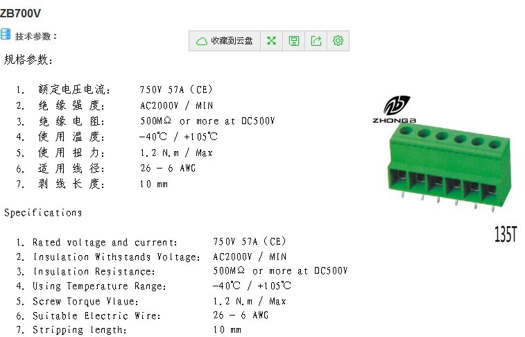 スクリュータイプ135t-10.16mmピッチ基板用端子仕入れ・メーカー・工場