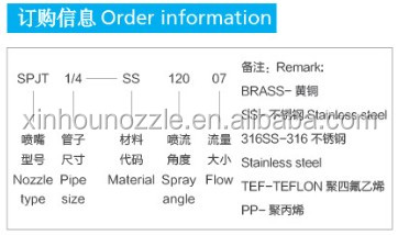 工業用プラスチックスパイラル水除塵スプレーノズル仕入れ・メーカー・工場