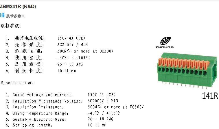 Pcb141r-2.54mmピッチスプリング式端子台仕入れ・メーカー・工場