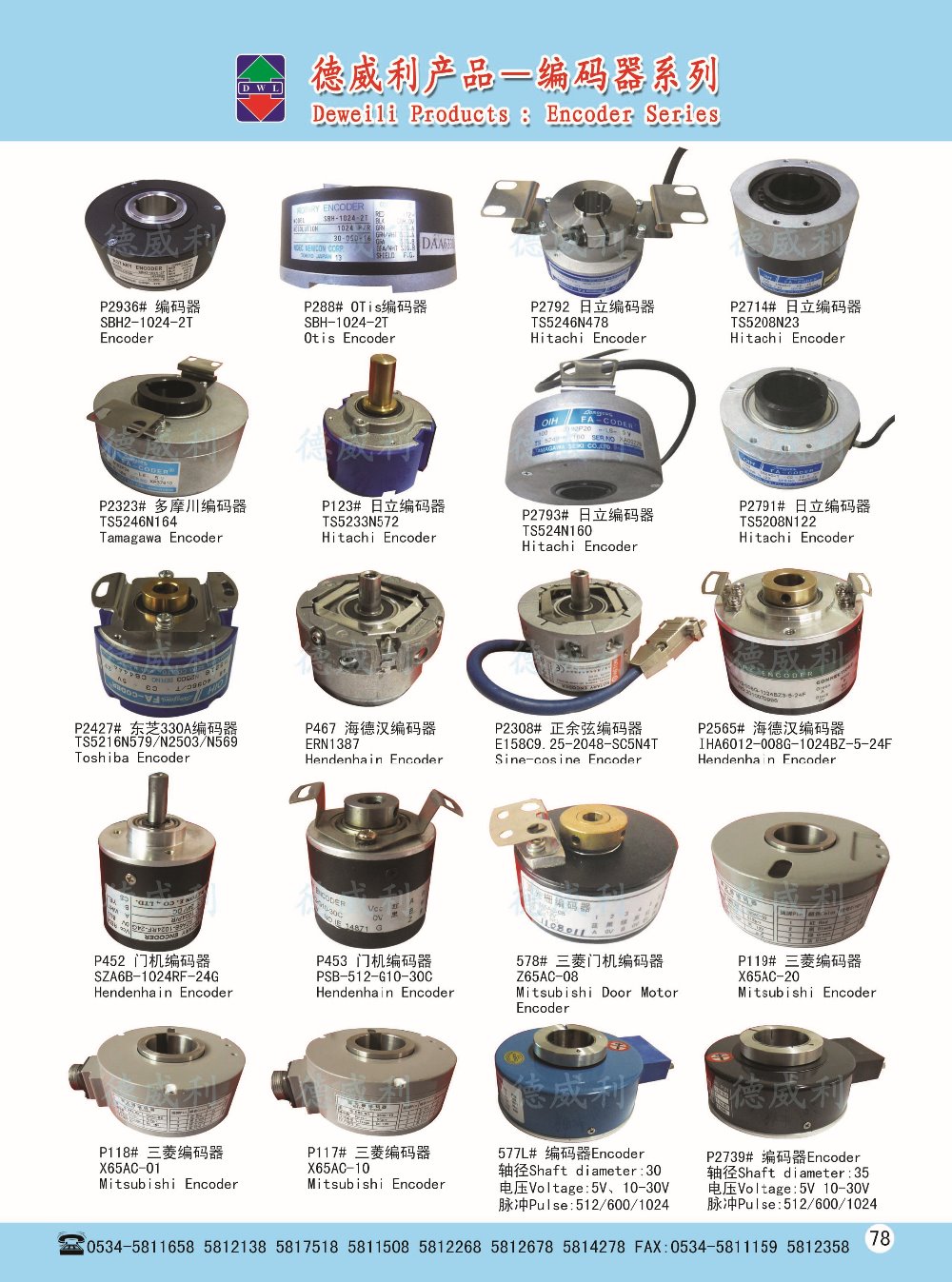 高品質玉川エンコーダエレベーター&エスカレーター部品100-8192p24-L6-5v 問屋・仕入れ・卸・卸売り