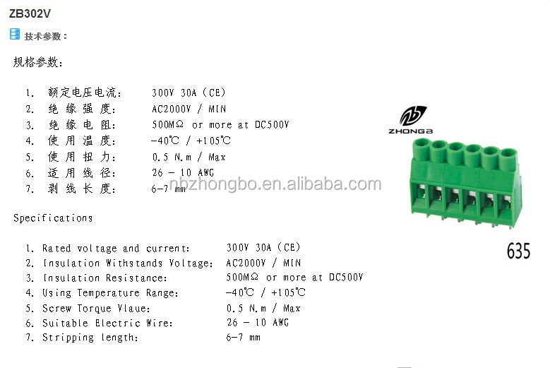 ネジ端子台6356.35ミリメートルpcb仕入れ・メーカー・工場