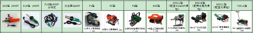 空気の溶接1600wホットプラスチックヒートガンpvcの床の溶接トーチライスタートライアックs同様の溶接機仕入れ・メーカー・工場