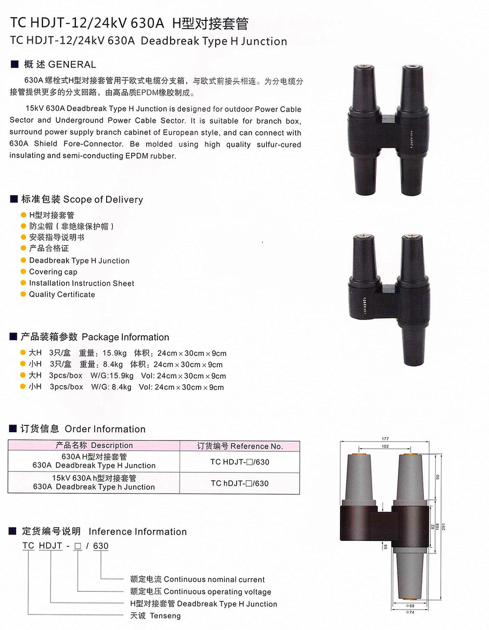 Tchdjt- 12/24kv630adeadbreakhジャンクション屋外ケーブルのコネクタ仕入れ・メーカー・工場