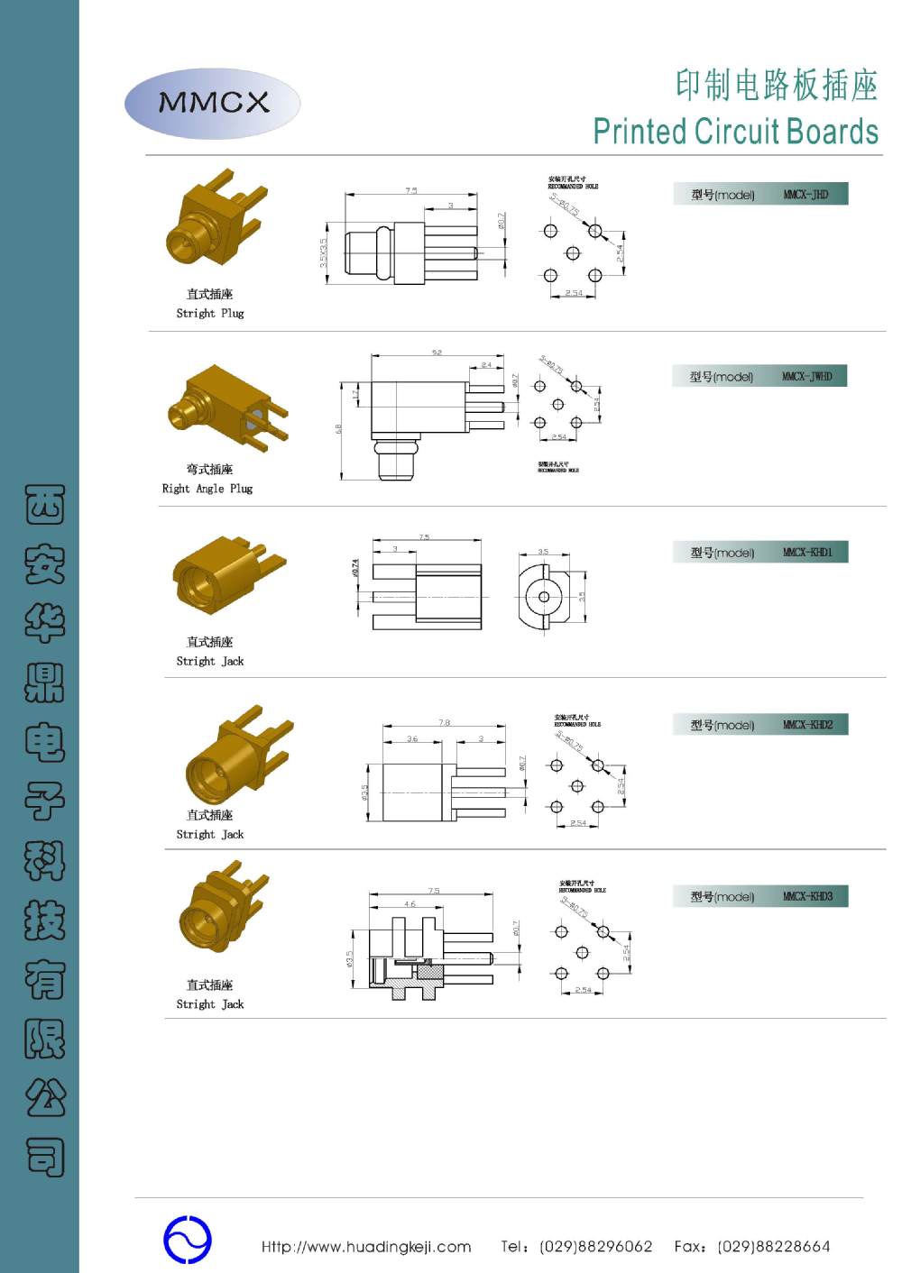 mmcxメスrf同軸コネクタpcb仕入れ・メーカー・工場