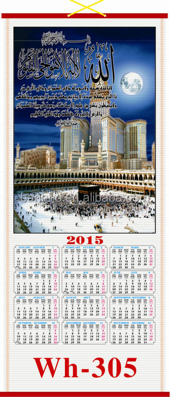 カスタムイスラム壁杖壁スクロールカレンダー2015問屋・仕入れ・卸・卸売り