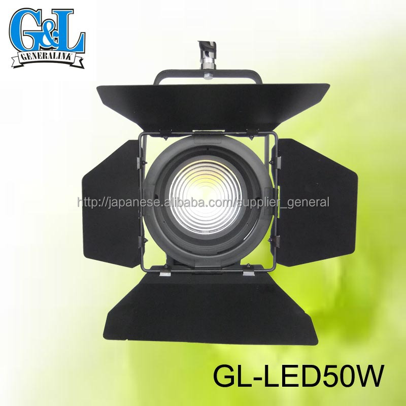 GL-LED50W LEDフレネルスポットライト問屋・仕入れ・卸・卸売り