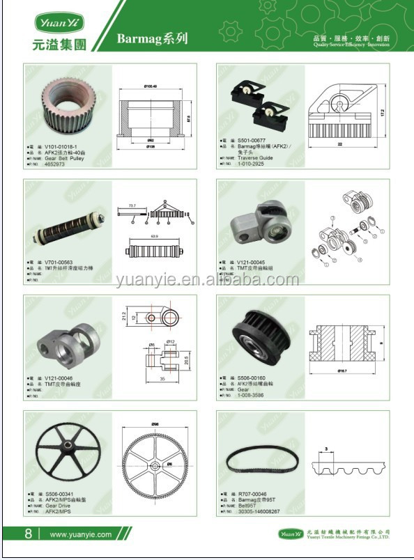 機械、3381652を織る引くことのためのBarmagの横シャトル仕入れ・メーカー・工場
