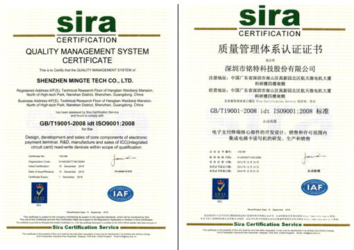 QUALITY MANAGEMENT SYSTEM CERTIFICATE.png