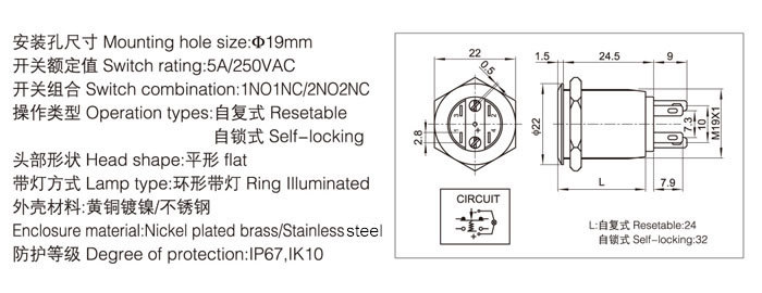機械的な19mm工業用のプッシュボタンスイッチ仕入れ・メーカー・工場
