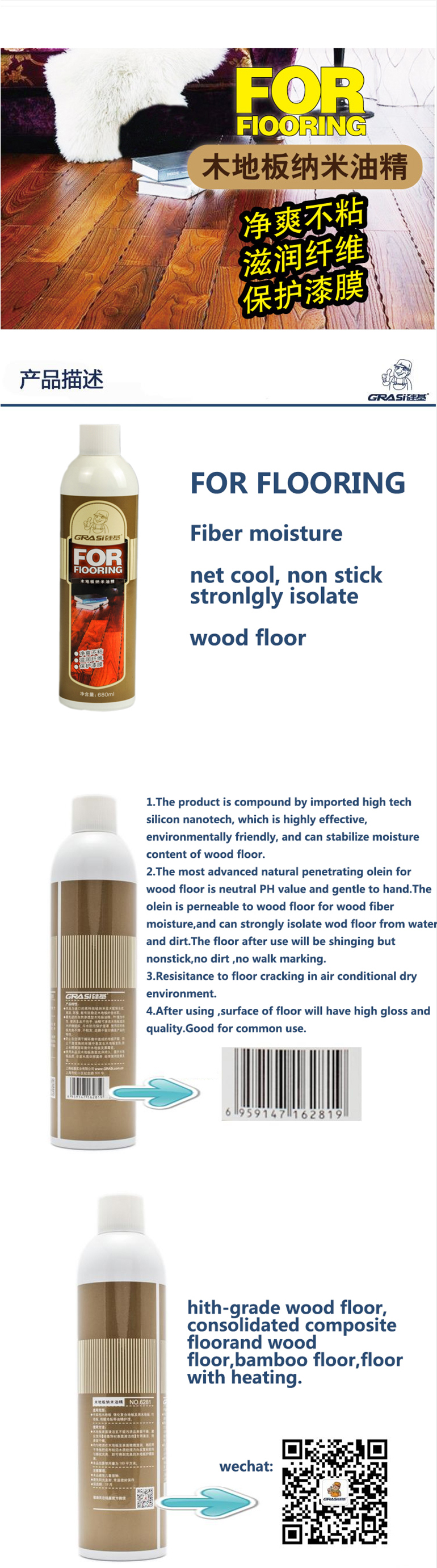 シリコンベースの木材の床の木の床ワックスwaterperoof問屋・仕入れ・卸・卸売り