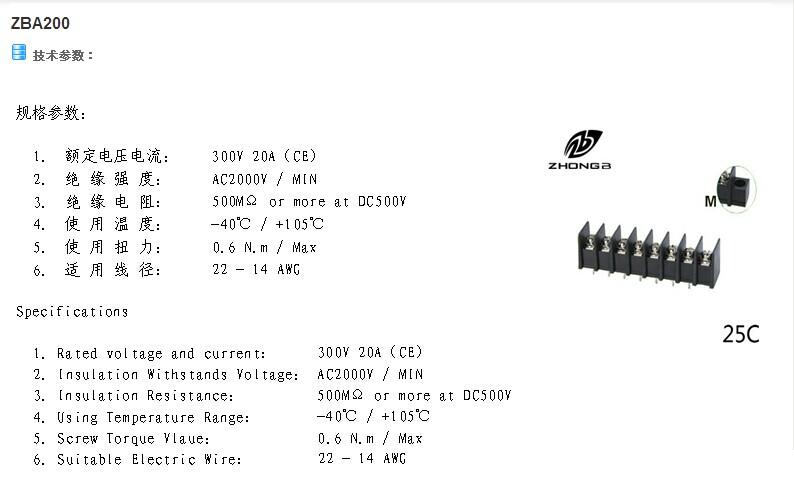 専門メーカー/サプライヤー/factory_zba200_7.62mmピッチバリアターミナルブロック- zhongbo中国仕入れ・メーカー・工場