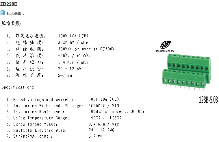 スクリュータイプ128b-5.08mmピッチ端子台サプライヤ仕入れ・メーカー・工場