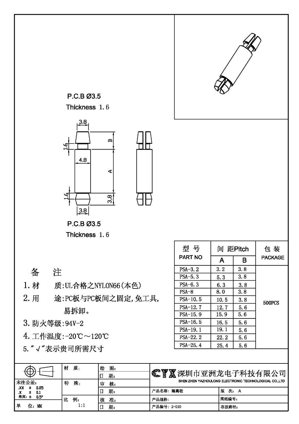 最高品質のプラスチックpcbスペーサーサポートpcbスタンドオフ仕入れ・メーカー・工場