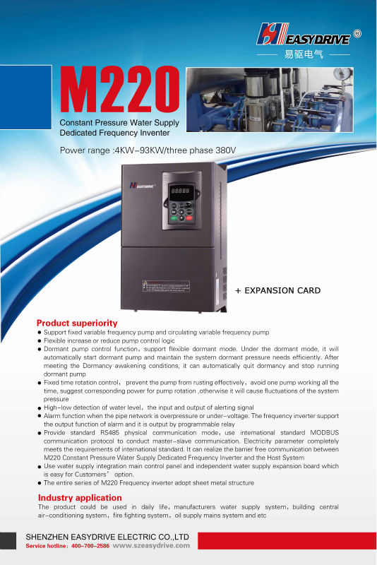 新しいシリーズのプロモーション! 定m220preasure建物の給水システム