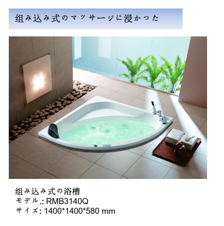 組み込み水力マッサージに浸かった問屋・仕入れ・卸・卸売り