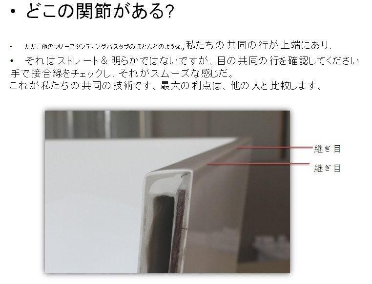 楕円形のバスタブ問屋・仕入れ・卸・卸売り