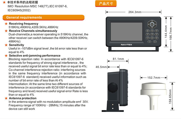 海洋テレックスhx2600ナブテックス受信機問屋・仕入れ・卸・卸売り