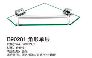 中国製卸売防水alumimumトリプルルームの三角形のコーナーシェルフ仕入れ・メーカー・工場