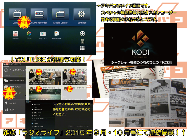 アンドロイド+japanケーブルチューナー+iptvライブチャンネル( 日本韓国中国) vod( 大人fc2) 日本テレビ+hdtvインターネット入力レコーダボックス仕入れ・メーカー・工場