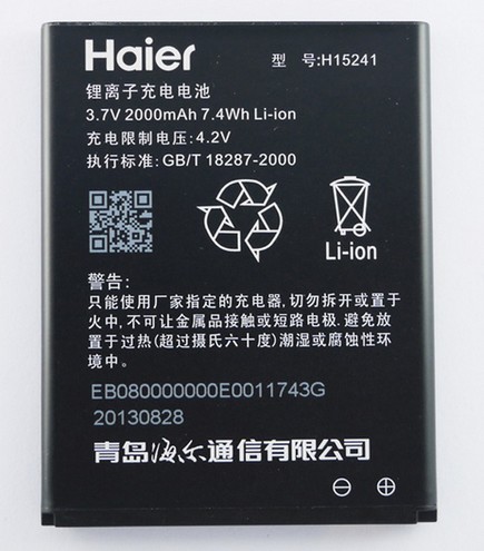 w718 battery 01