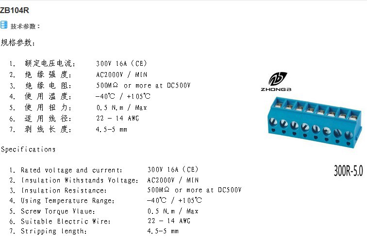 中国製ＰＣＢ端子台仕入れ・メーカー・工場