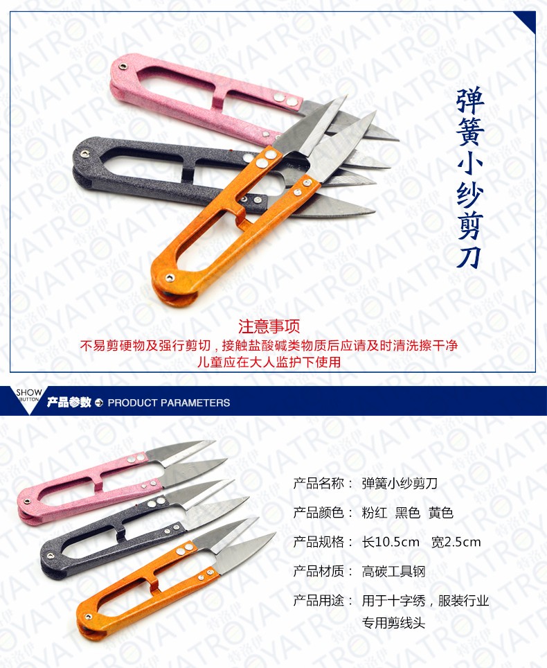 テーラー/トレッド縫製はさみ仕入れ・メーカー・工場