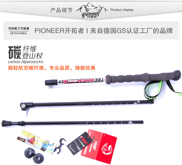 パイオニアトレイルブレイザー9行カーボン超軽量トレッキングポールロック付き屋外でロッドの袋問屋・仕入れ・卸・卸売り