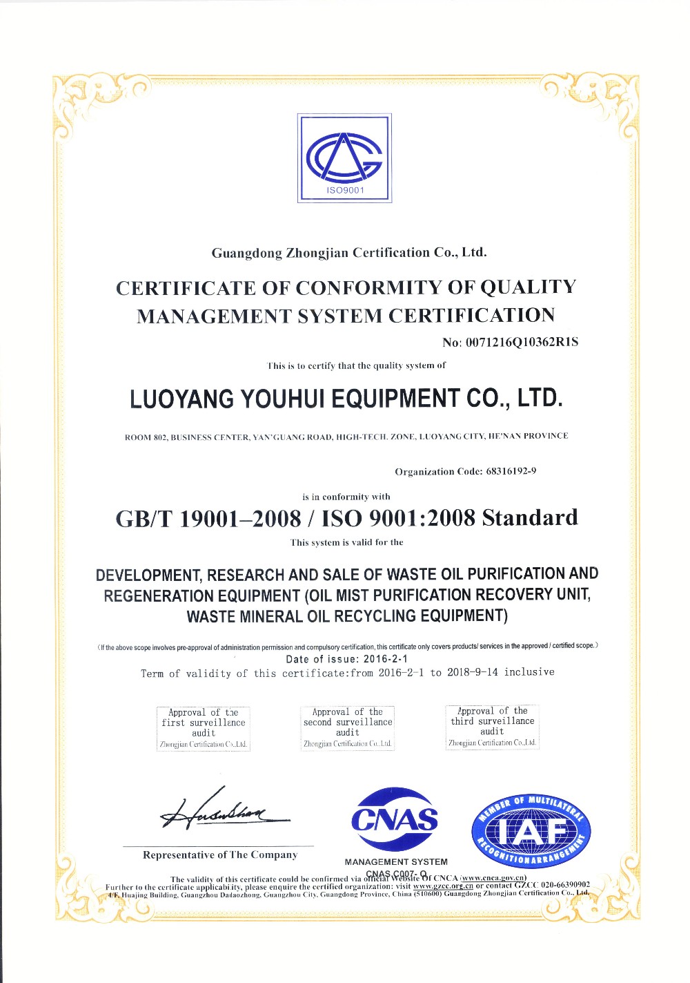 ISO9001