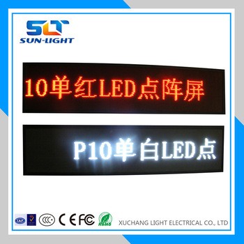 屋外防水32 × 16シングルカラーledディスプレイパネルp10赤色ledモジュール仕入れ・メーカー・工場