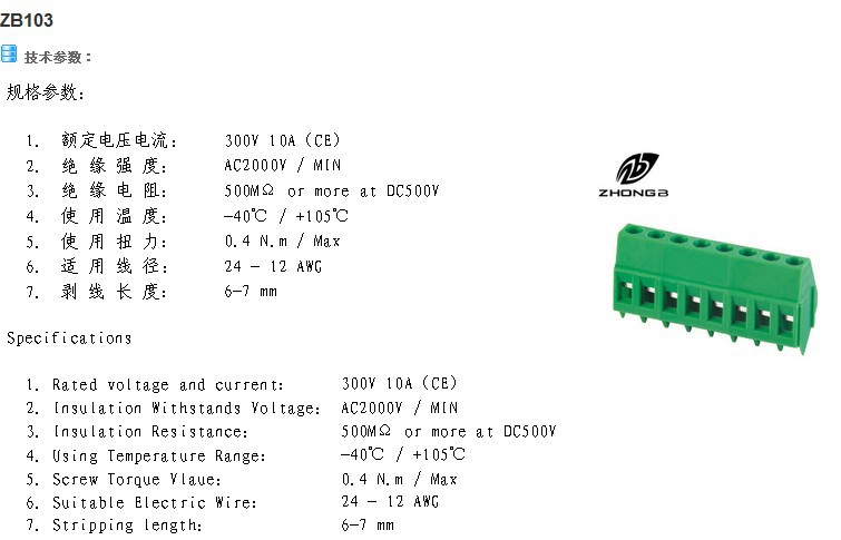 ネジ端子台コネクタpcb103-5.0mmピッチ仕入れ・メーカー・工場