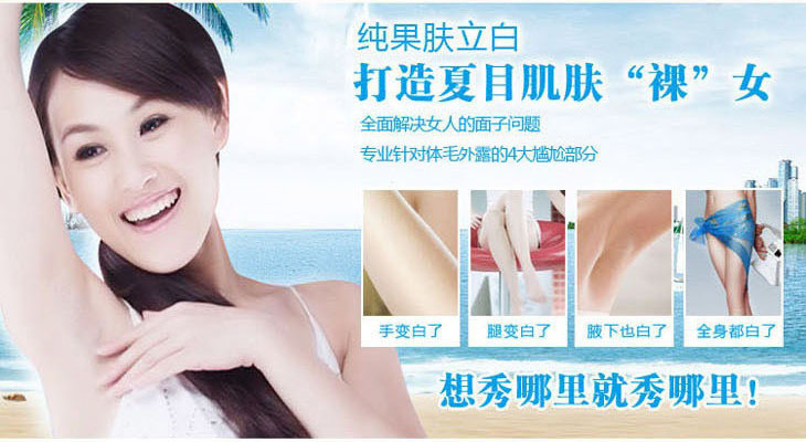 永久脱毛/男性用脱毛クリーム問屋・仕入れ・卸・卸売り