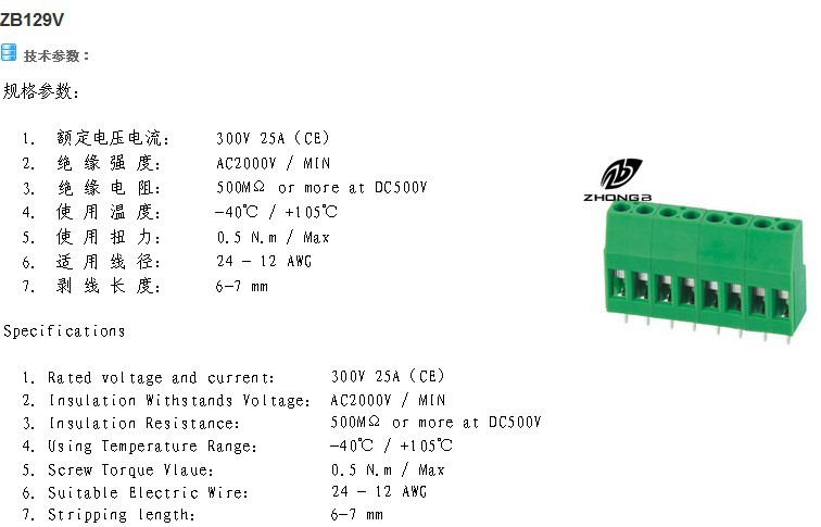 スクリュータイプ129-5.0mmピッチ基板用端子仕入れ・メーカー・工場