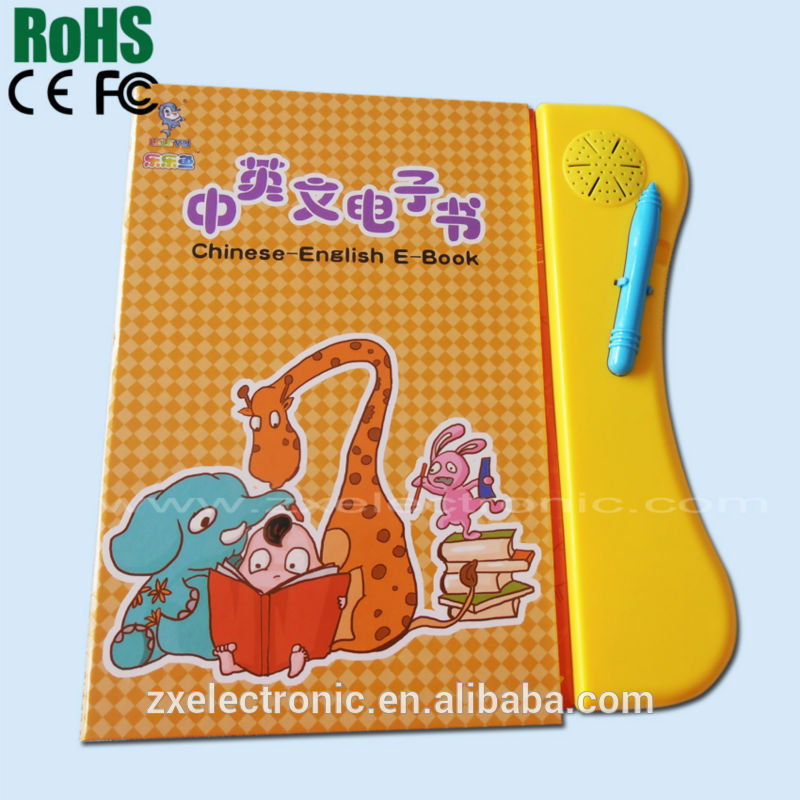 Finest_Most_Exquisite_Audio_Book_for_school.jpg