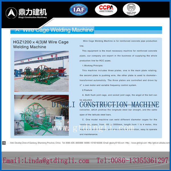 鉄筋ケージ溶接機鉄筋コンクリート用パイプ中国問屋・仕入れ・卸・卸売り