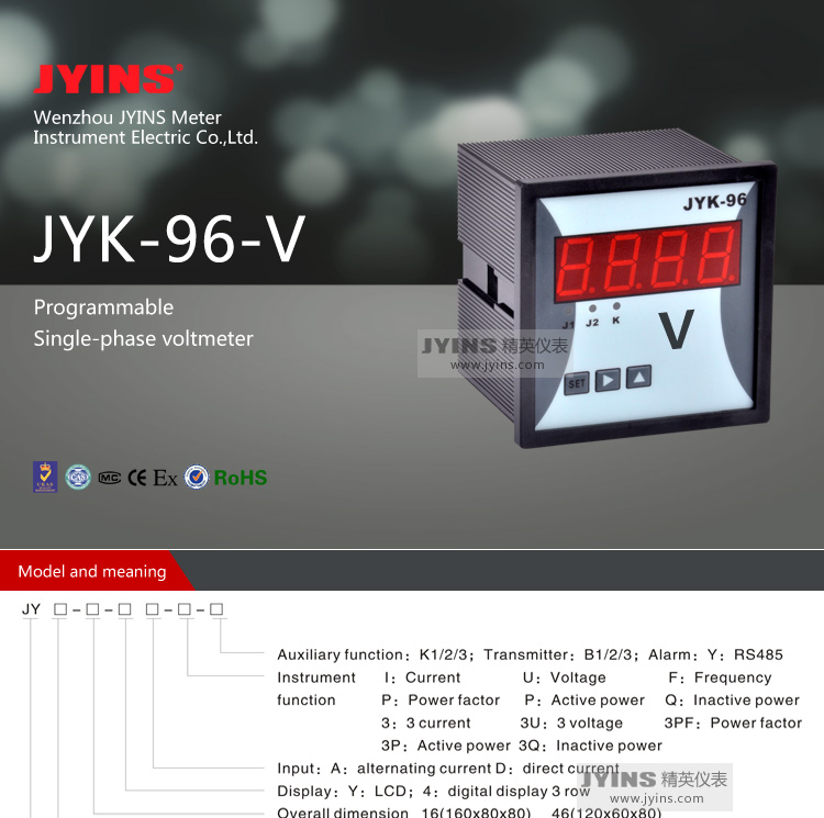 プログラマブルシングルjyinsjyk-96-v相デジタル電圧計仕入れ・メーカー・工場