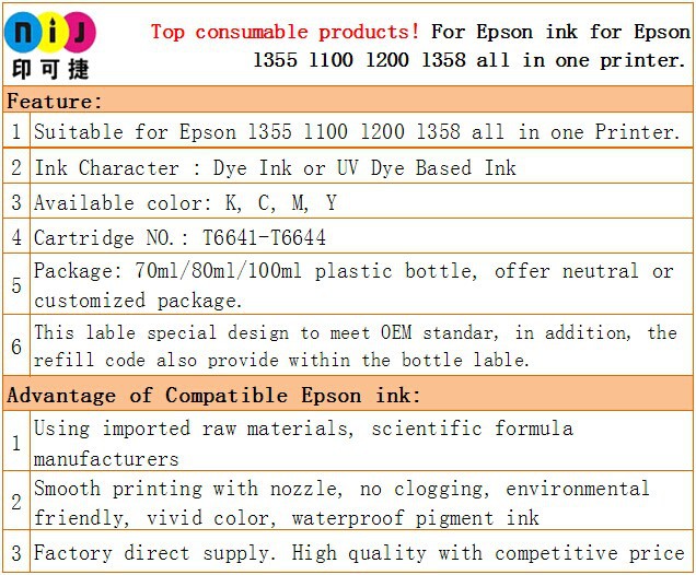 エプソン用インク用エプソンl355l100l200l358l1300一インクジェットプリンタ内のすべての一番上の消耗品製品問屋・仕入れ・卸・卸売り