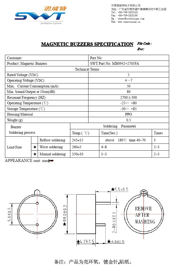 9mm5v電子ブザー問屋・仕入れ・卸・卸売り
