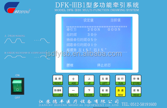 Dfk- iiib頸電動ポータブル・牽引器腰椎液晶画面付き仕入れ・メーカー・工場