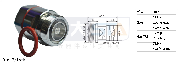 Rfコネクタdin7/16オスストレートコネクタ、 l29仕入れ・メーカー・工場