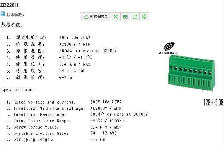 スクリュータイプ128h-5.08mmピッチ基板用端子仕入れ・メーカー・工場