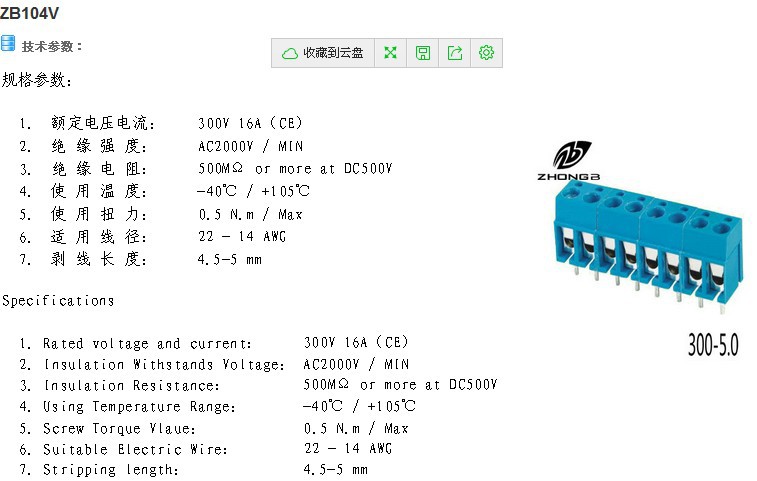 スクリュータイプ300v-5.0mmピッチ基板用端子仕入れ・メーカー・工場