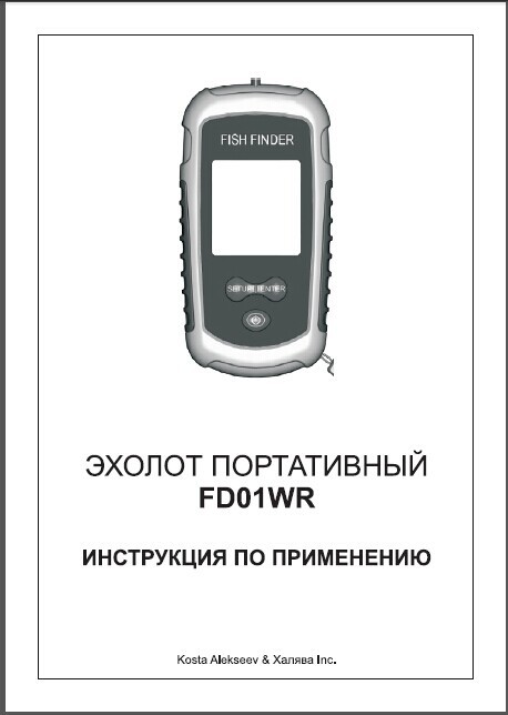 эхолот fd01wr эхолот fd01wr